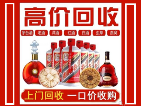 衢州回收名酒