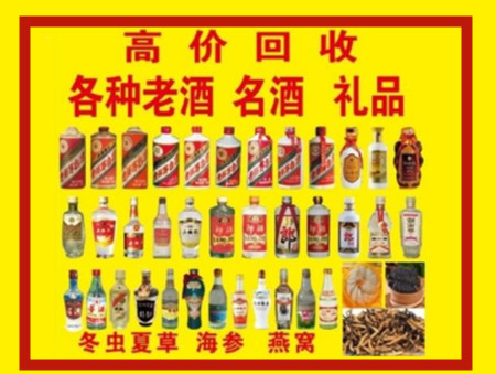 衢州回收名酒店